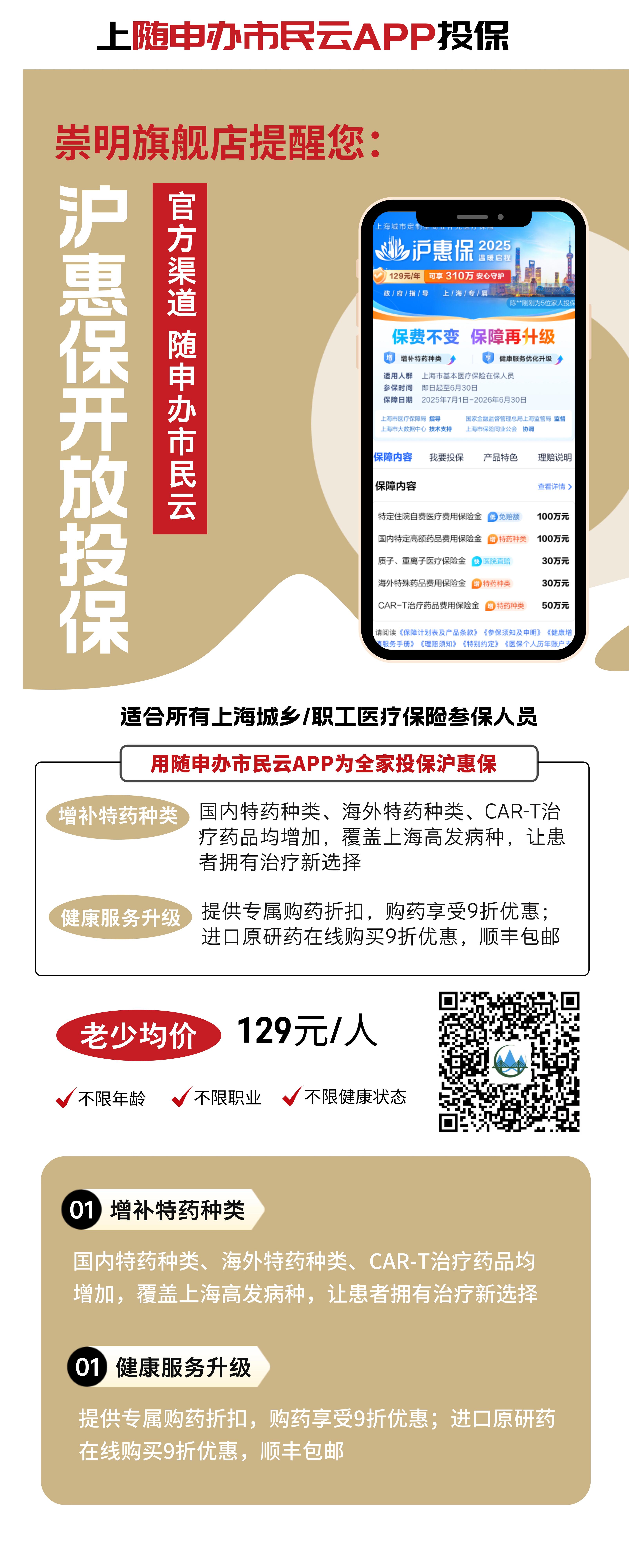 最新惠民保代扣158还能追回吗方法分析(最方便真实的长兴惠民保汇总方法)