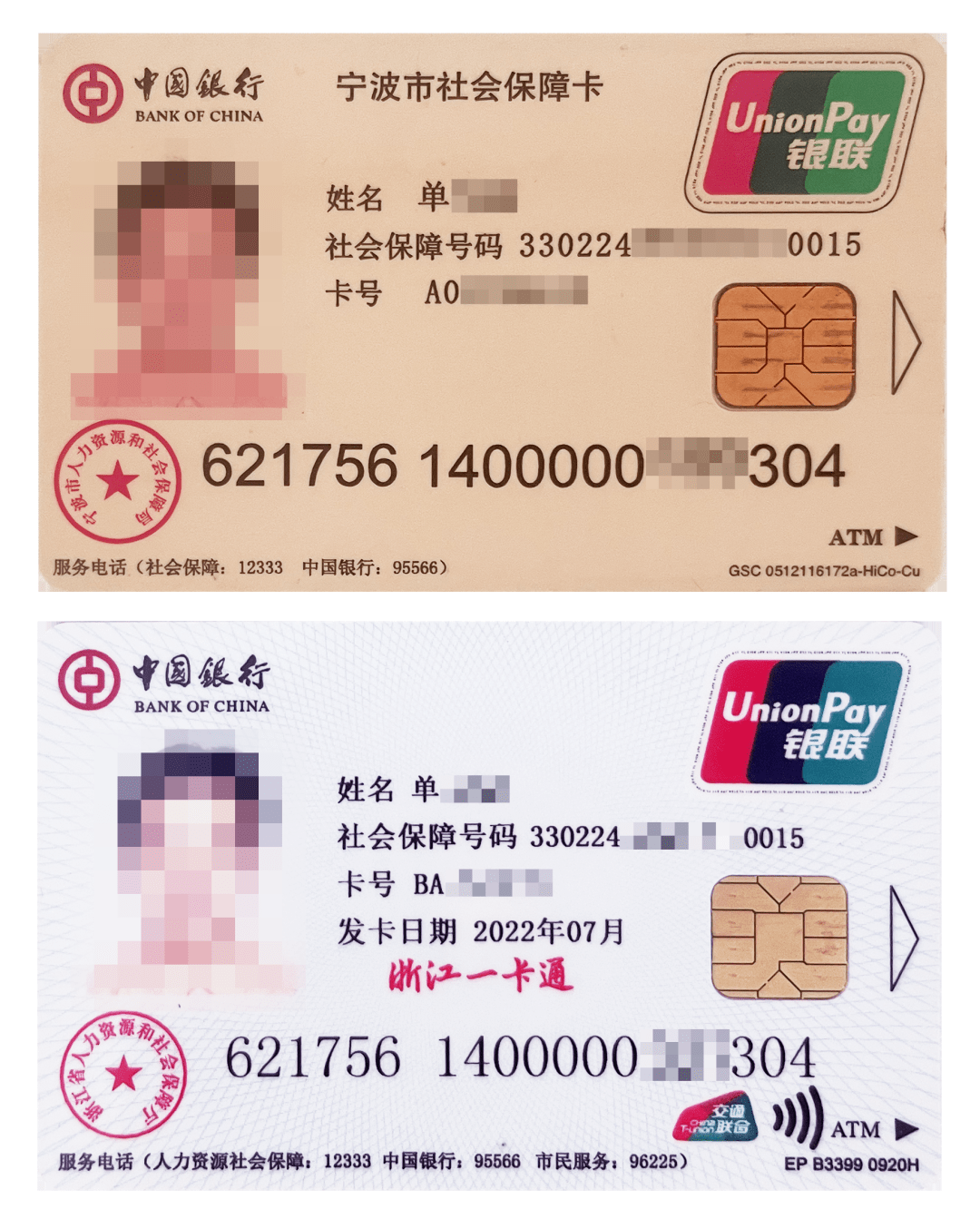 最新张家港公积金卡回收方法分析(最方便真实的长兴张家港公积金卡回收电话方法)