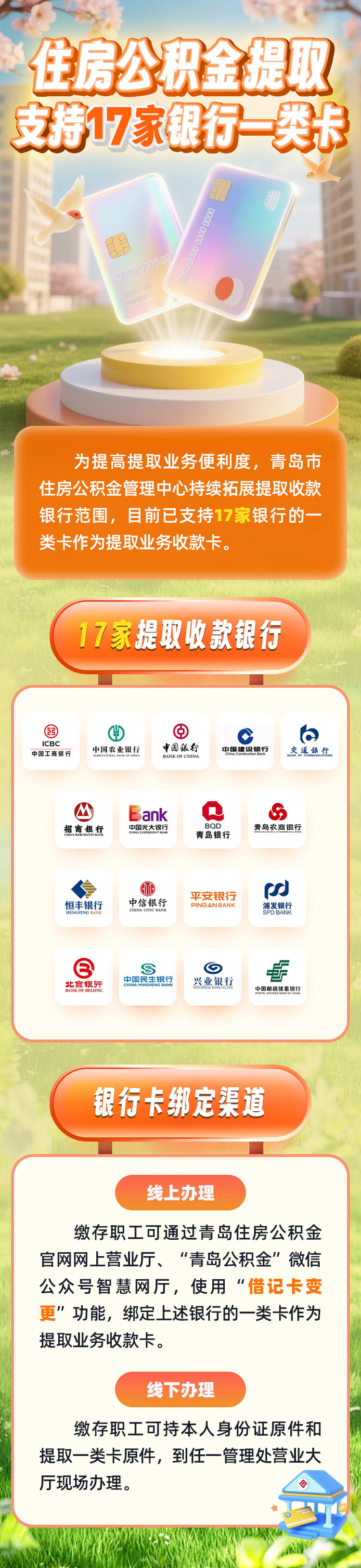 最新急用钱公积金卡套取联系方式方法分析(最方便真实的长兴公积金套现违法吗如何举报方法)