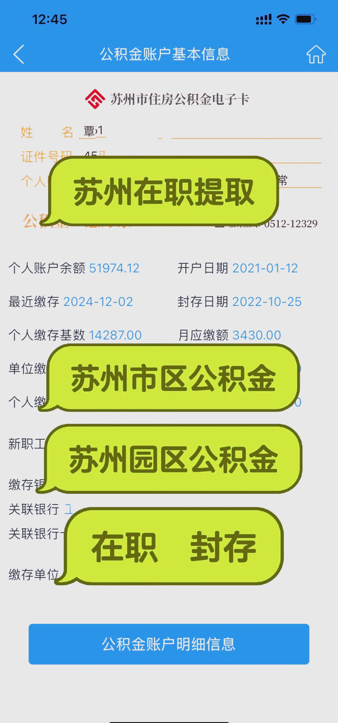最新急用钱公积金卡套取联系方式方法分析(最方便真实的长兴公积金套现违法吗如何举报方法)