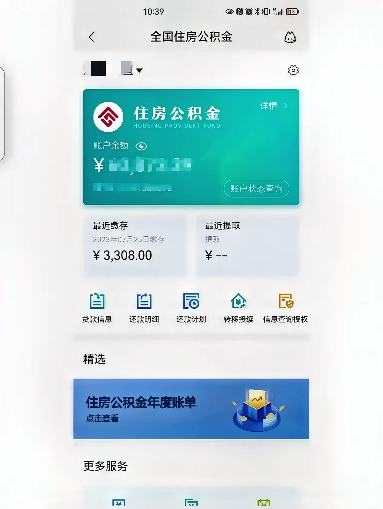 最新公积金卡过期了钱还能取出来吗方法分析(最方便真实的长兴住房公积金卡过了有效期怎么办方法)