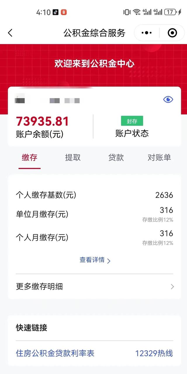 最新公积金卡过期了钱还能取出来吗方法分析(最方便真实的长兴住房公积金卡过了有效期怎么办方法)