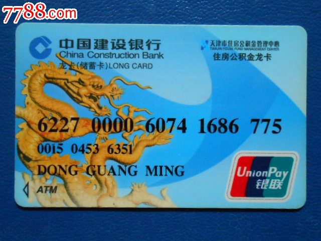 最新公积金卡过期需要换新卡吗方法分析(最方便真实的长兴公积金卡到期后如何更换方法)