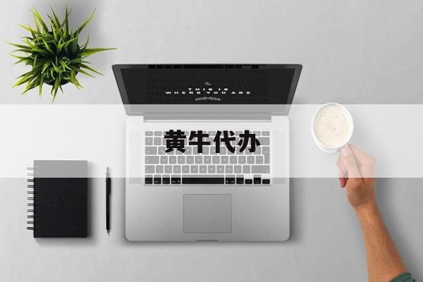 最新黄牛代办方法分析(最方便真实的长兴黄牛代办违章扣6分多少钱方法)